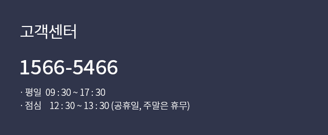 고객센터
